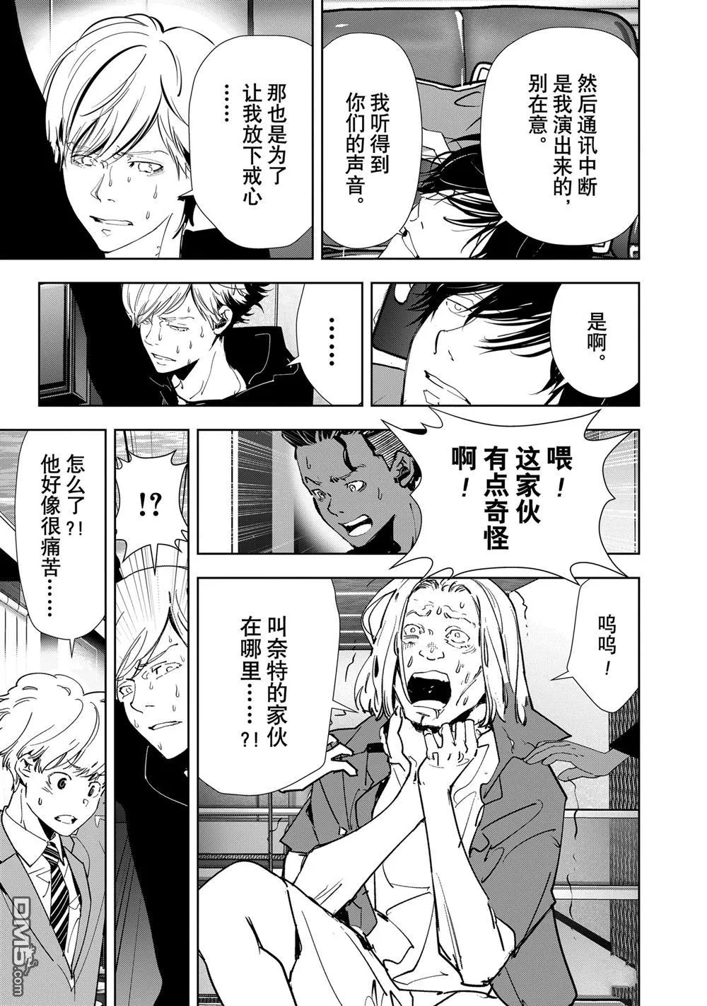 第144话 第18页