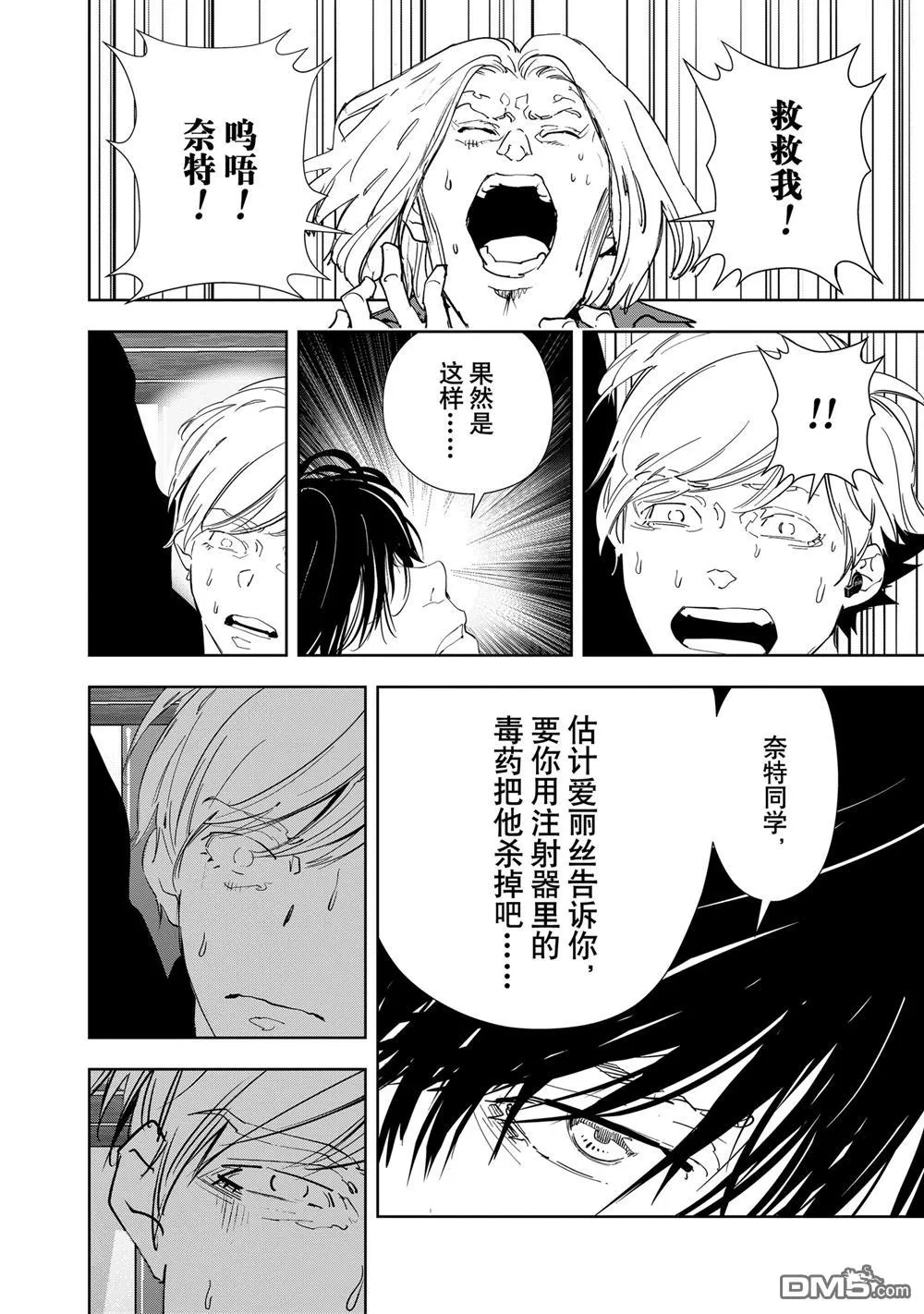 第144话 第19页