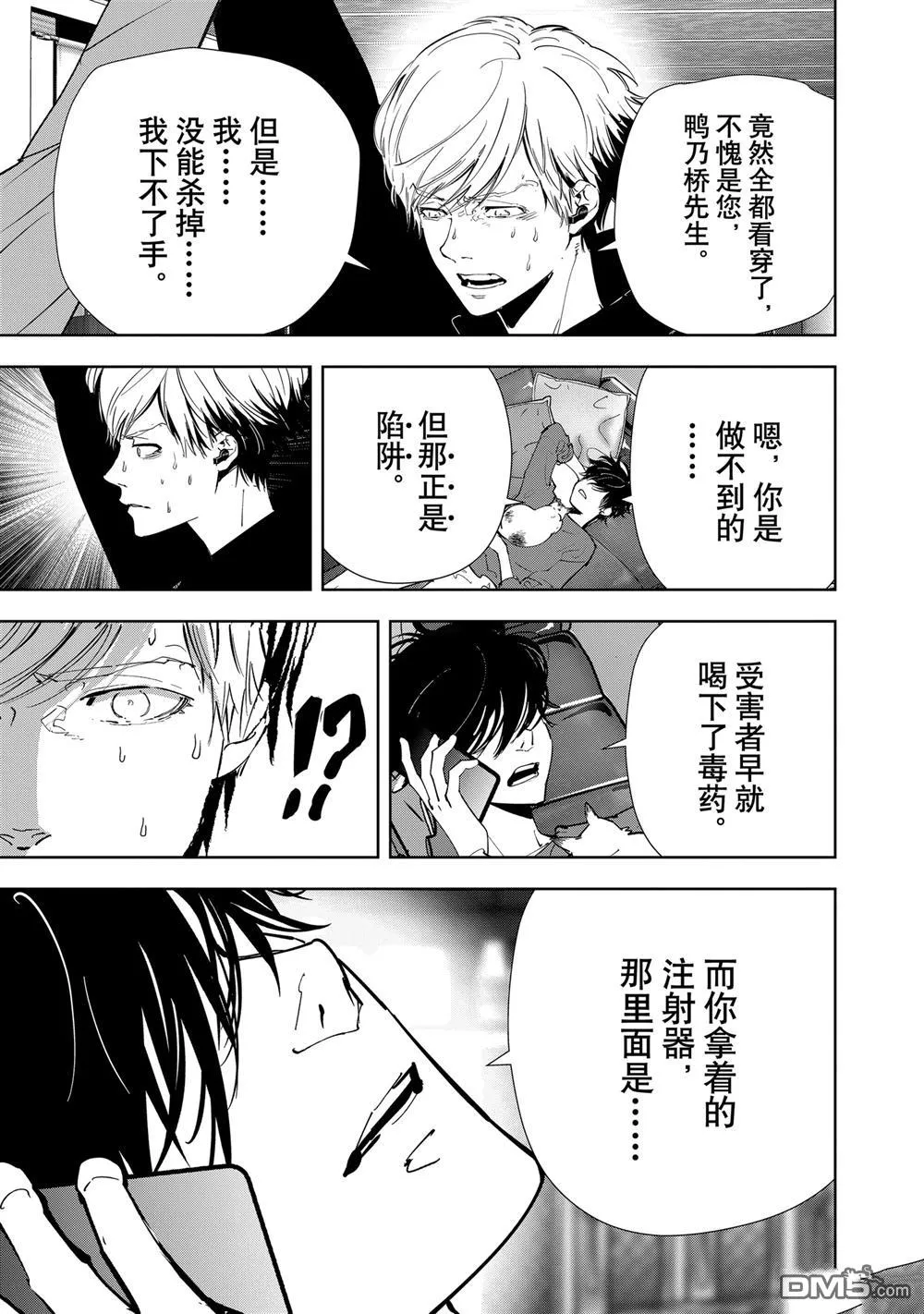 第144话 第20页