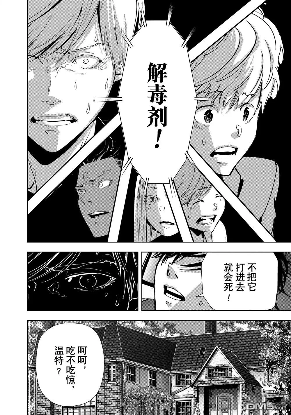 第144话 第21页
