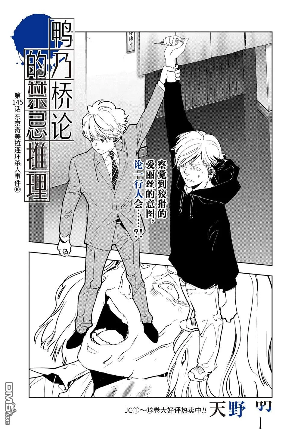 第145话 第1页