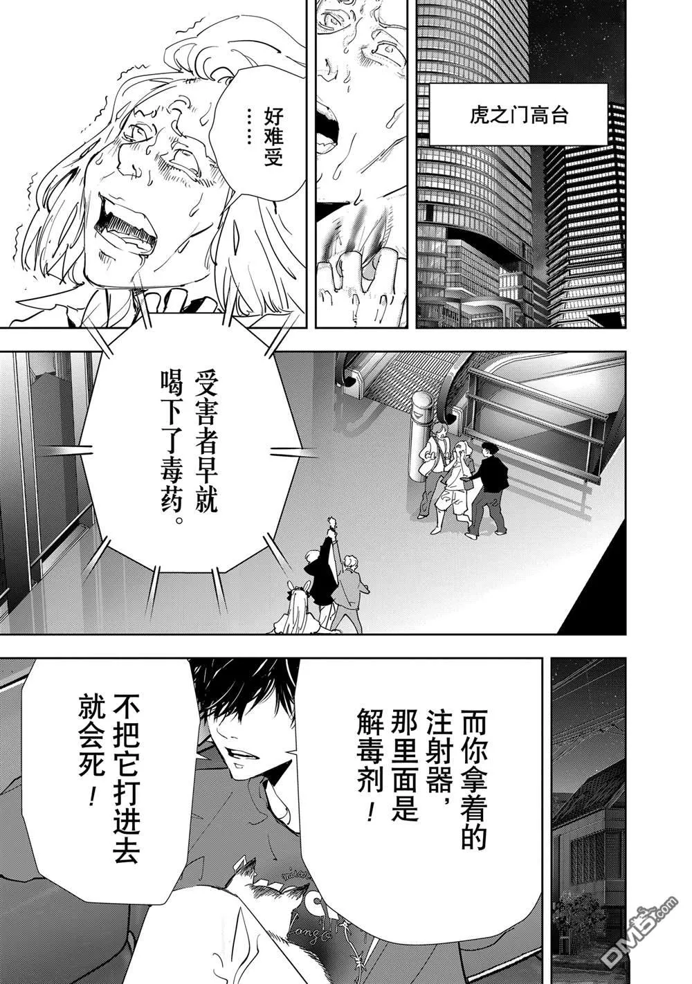 第145话 第2页