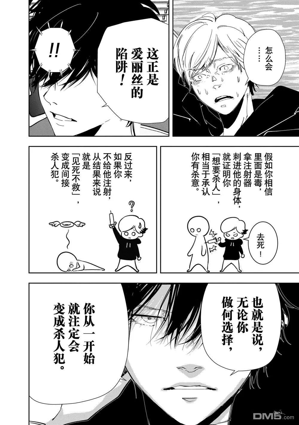 第145话 第3页