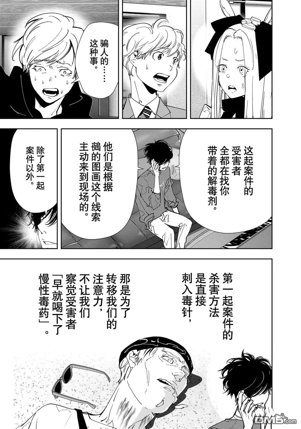 第145话 第4页