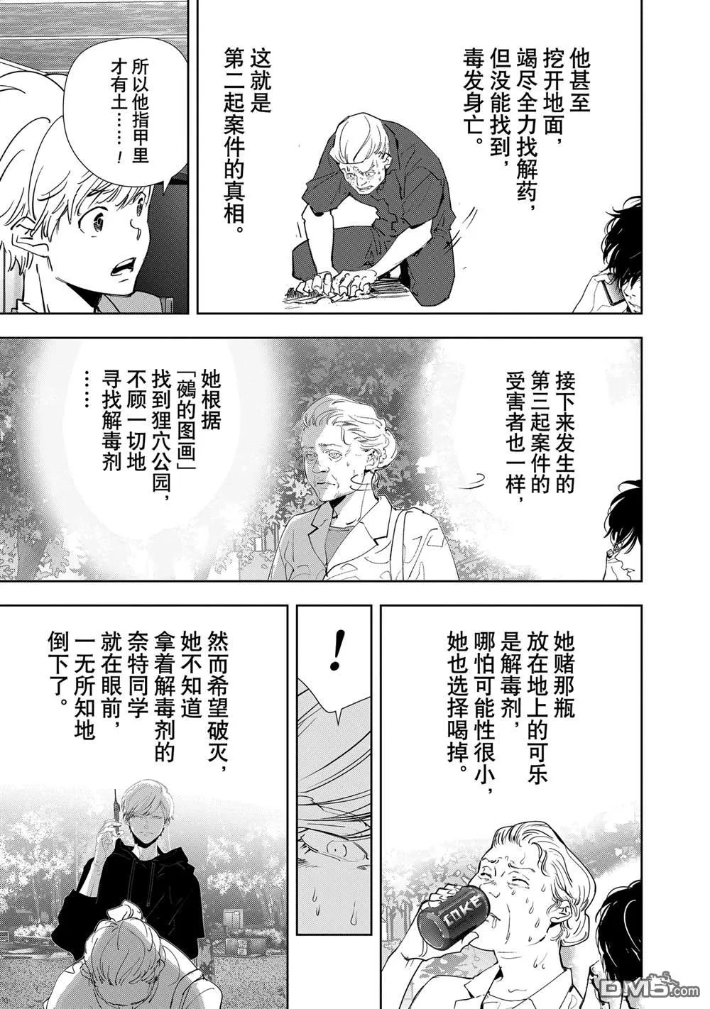 第145话 第6页