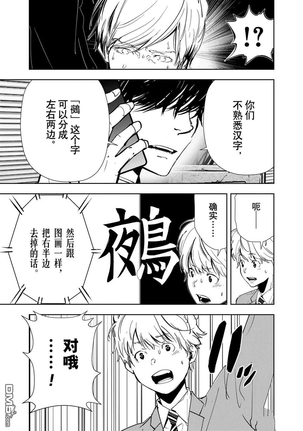 第145话 第8页