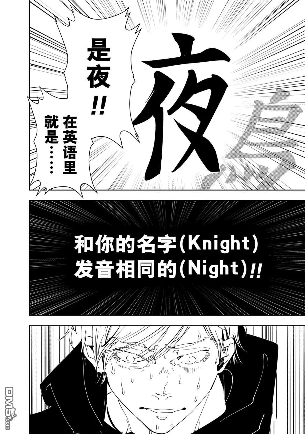 第145话 第9页