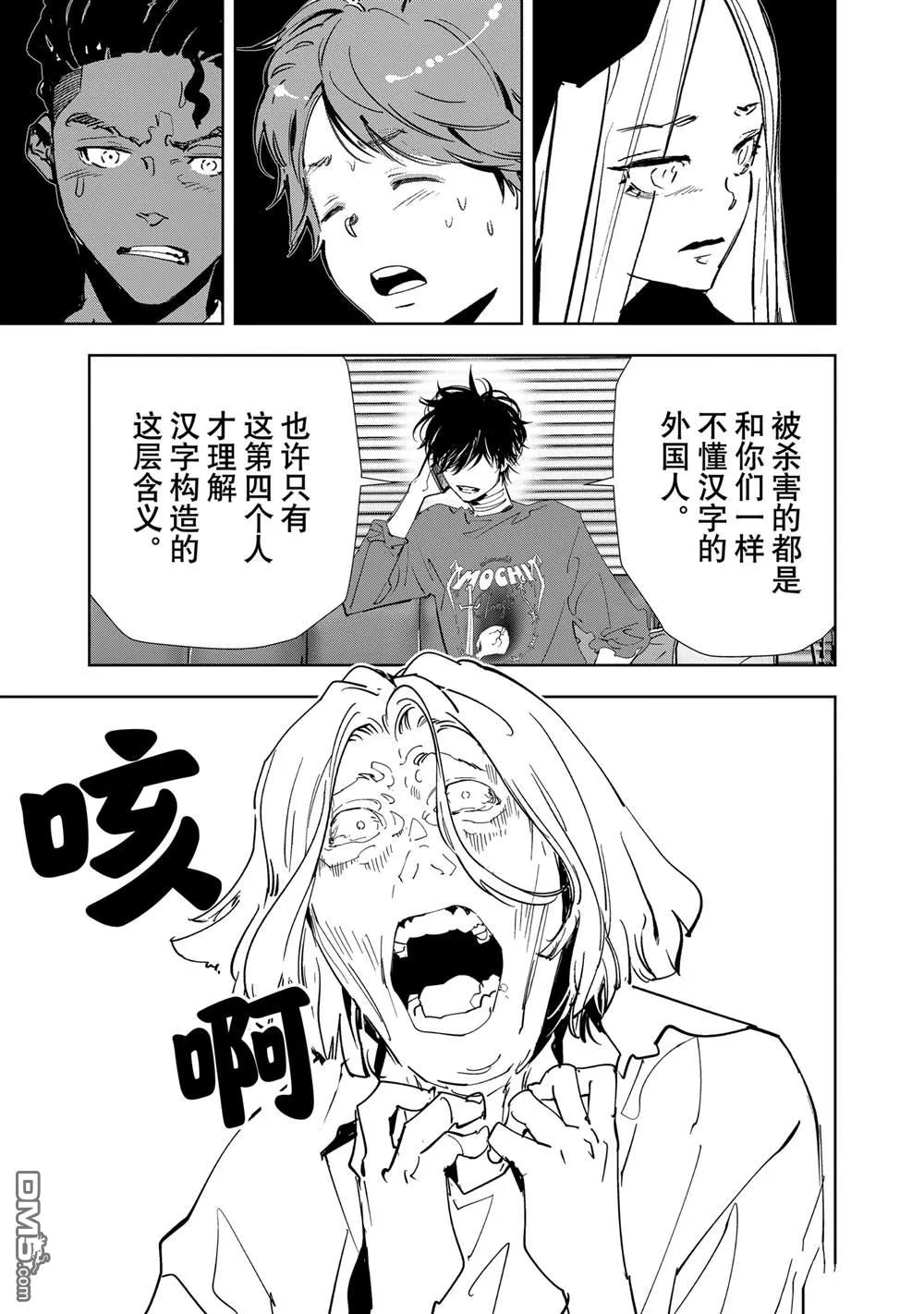 第145话 第10页