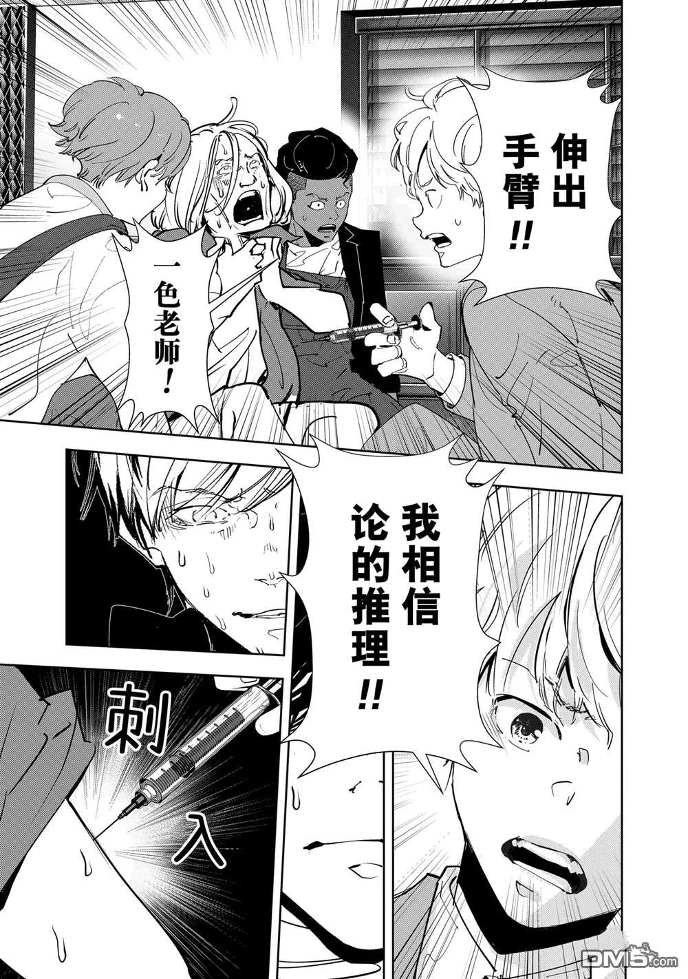 第145话 第12页