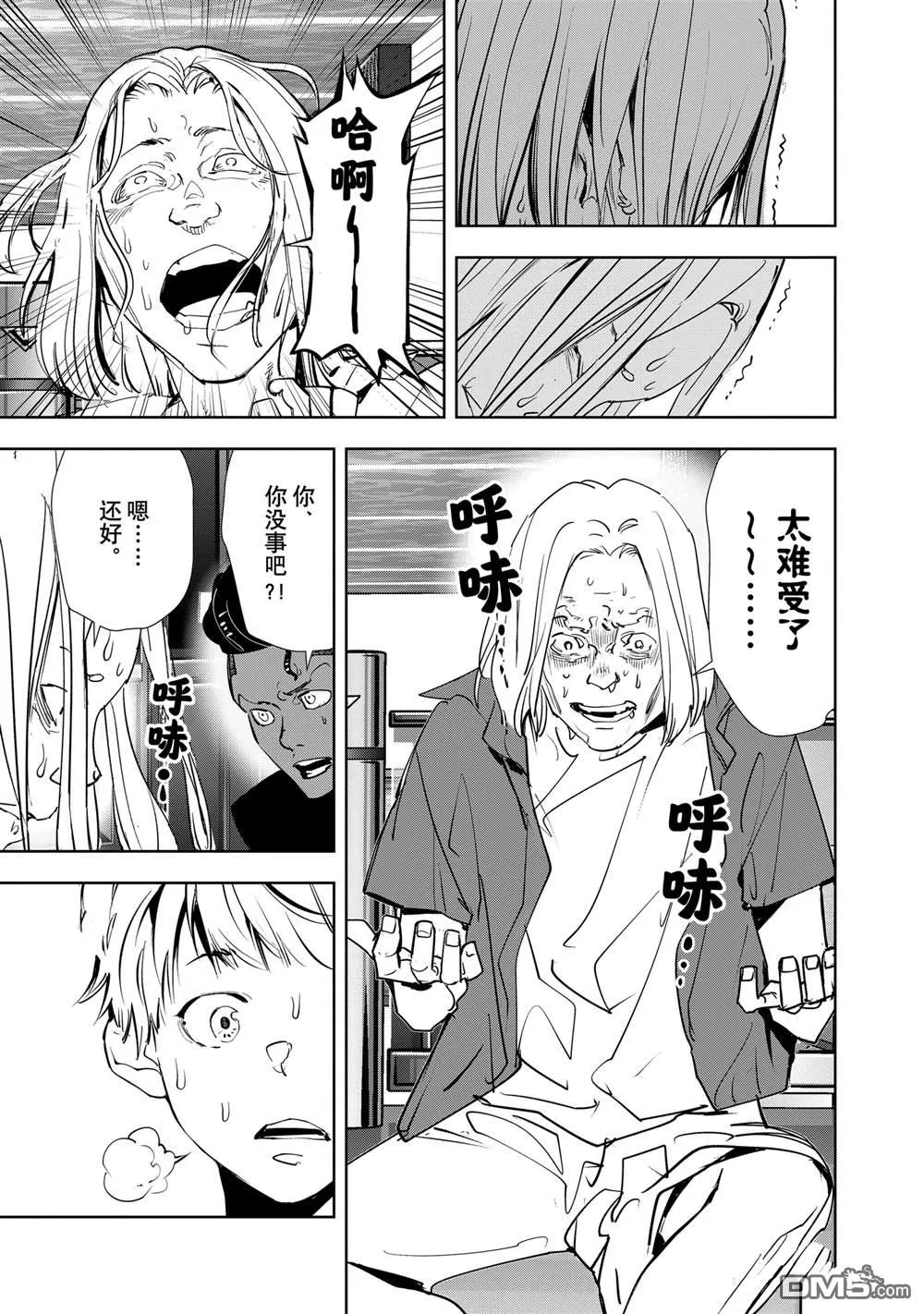 第145话 第14页