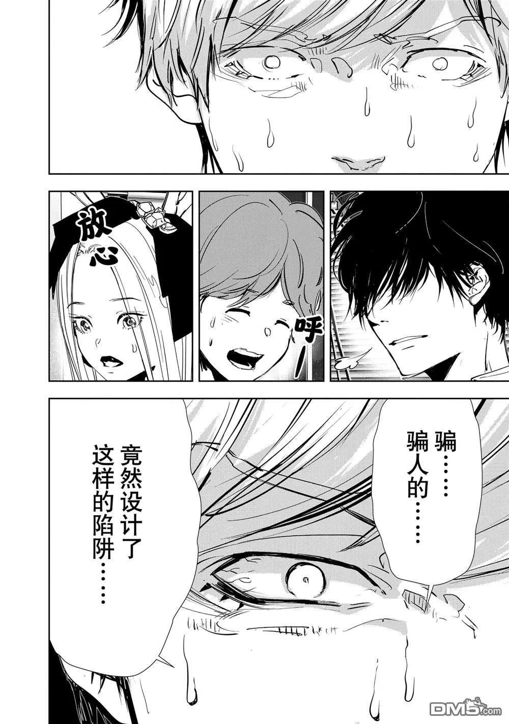第145话 第15页