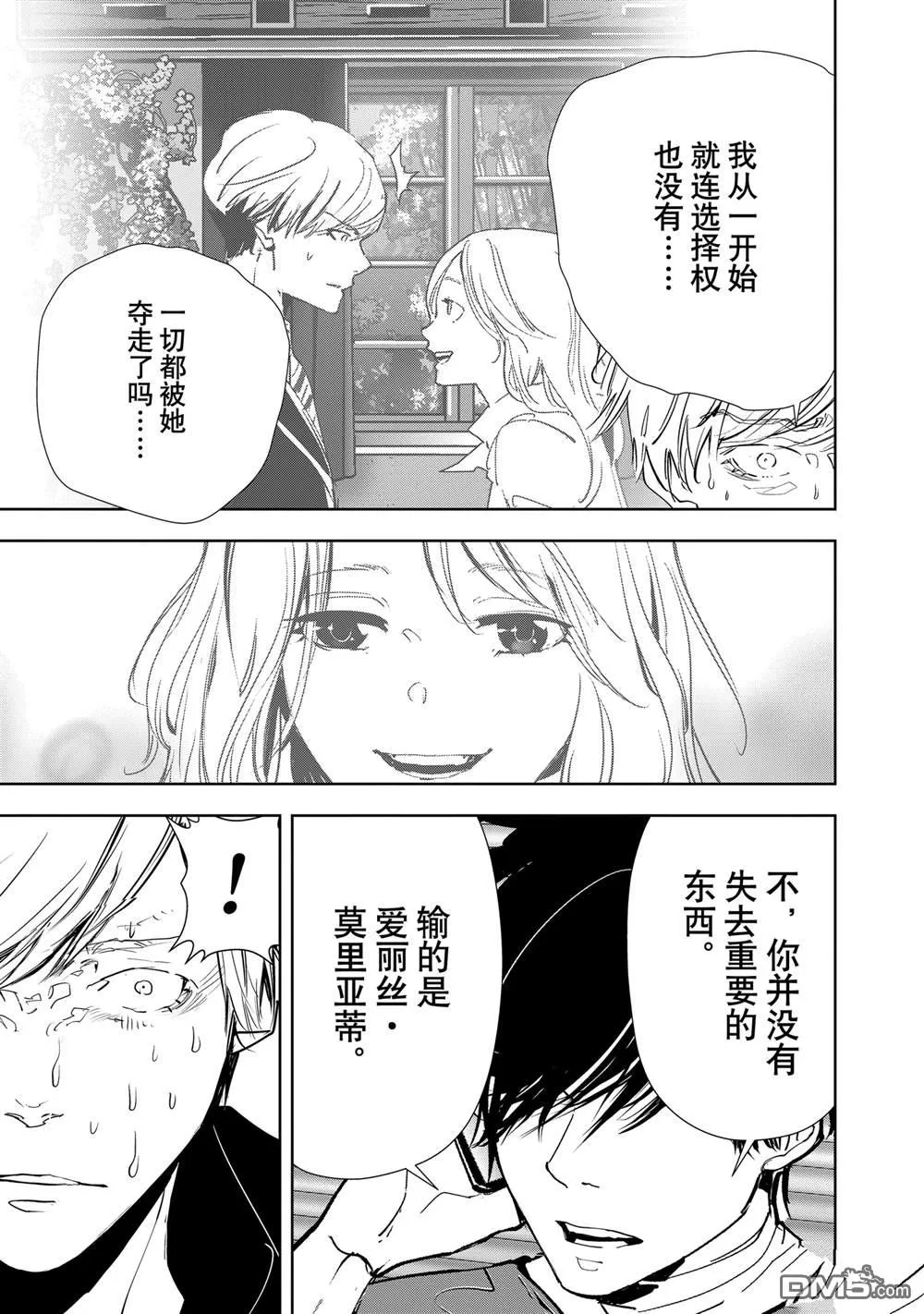 第145话 第16页