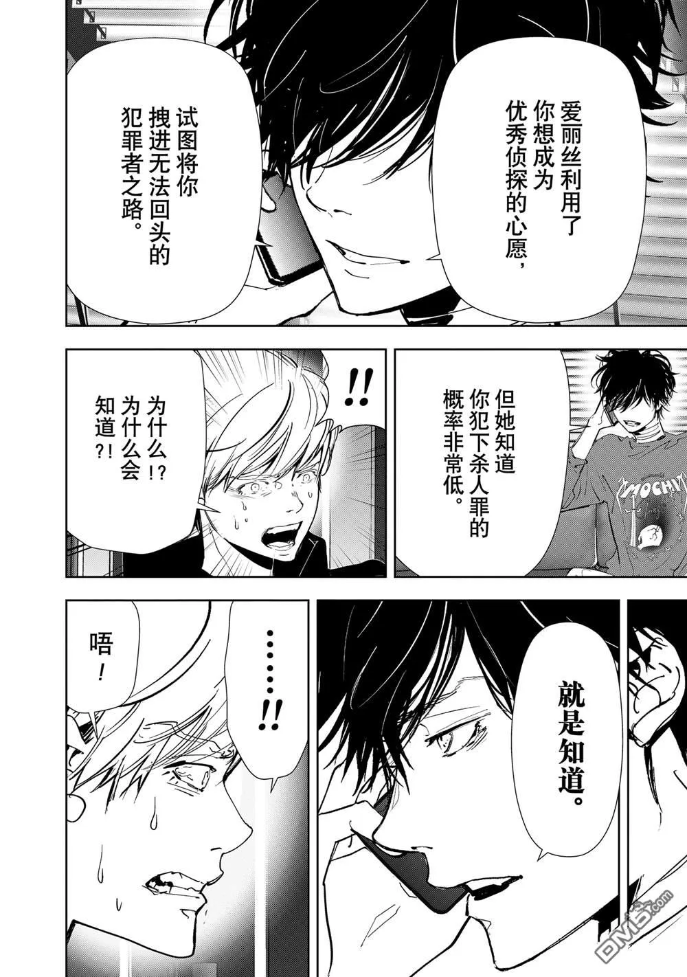 第145话 第17页