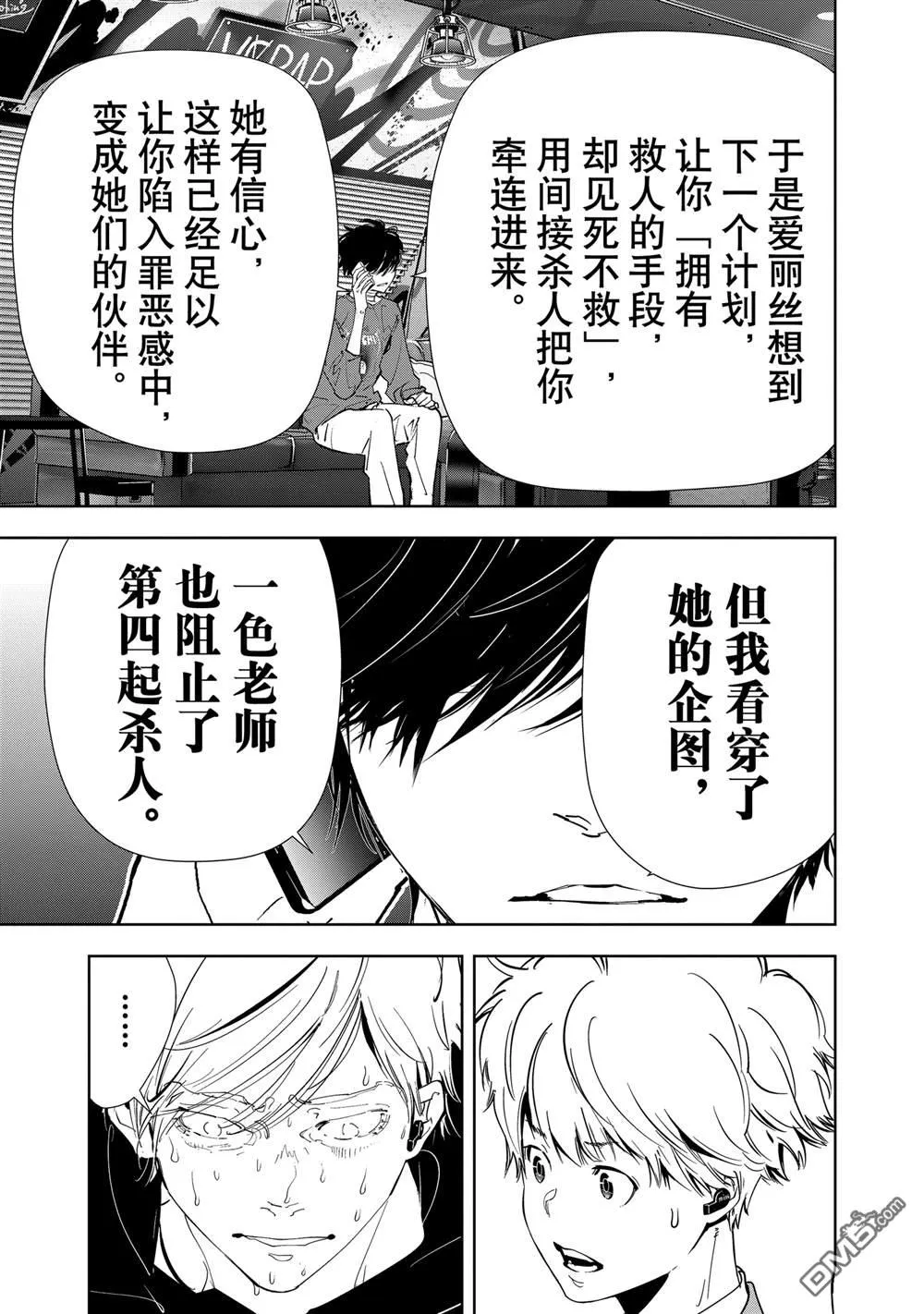 第145话 第18页