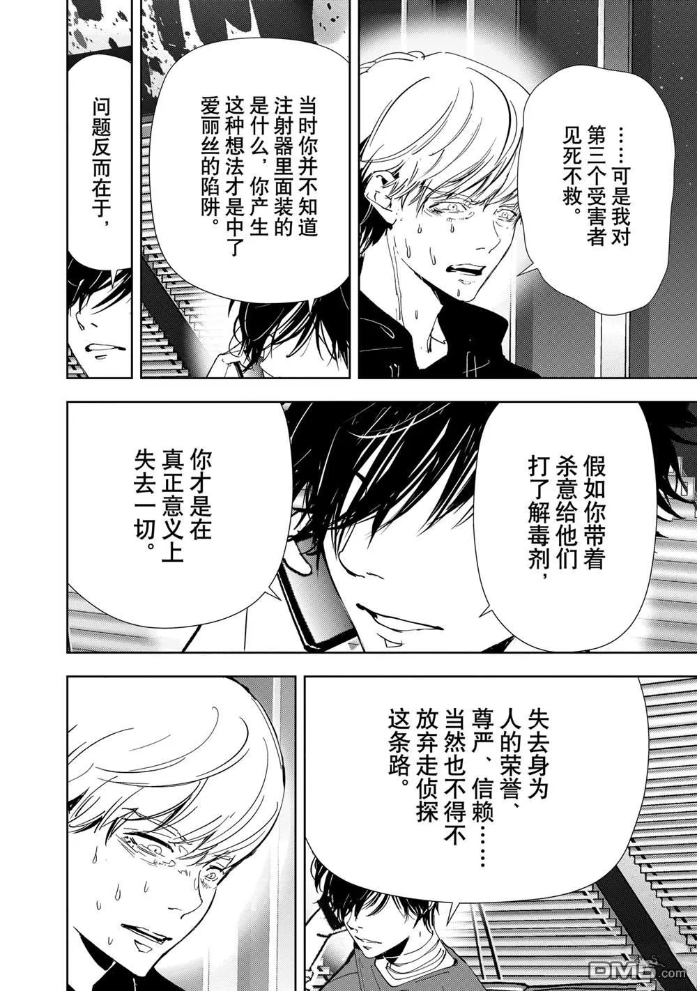 第145话 第19页