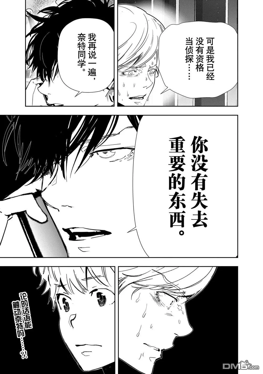 第145话 第20页