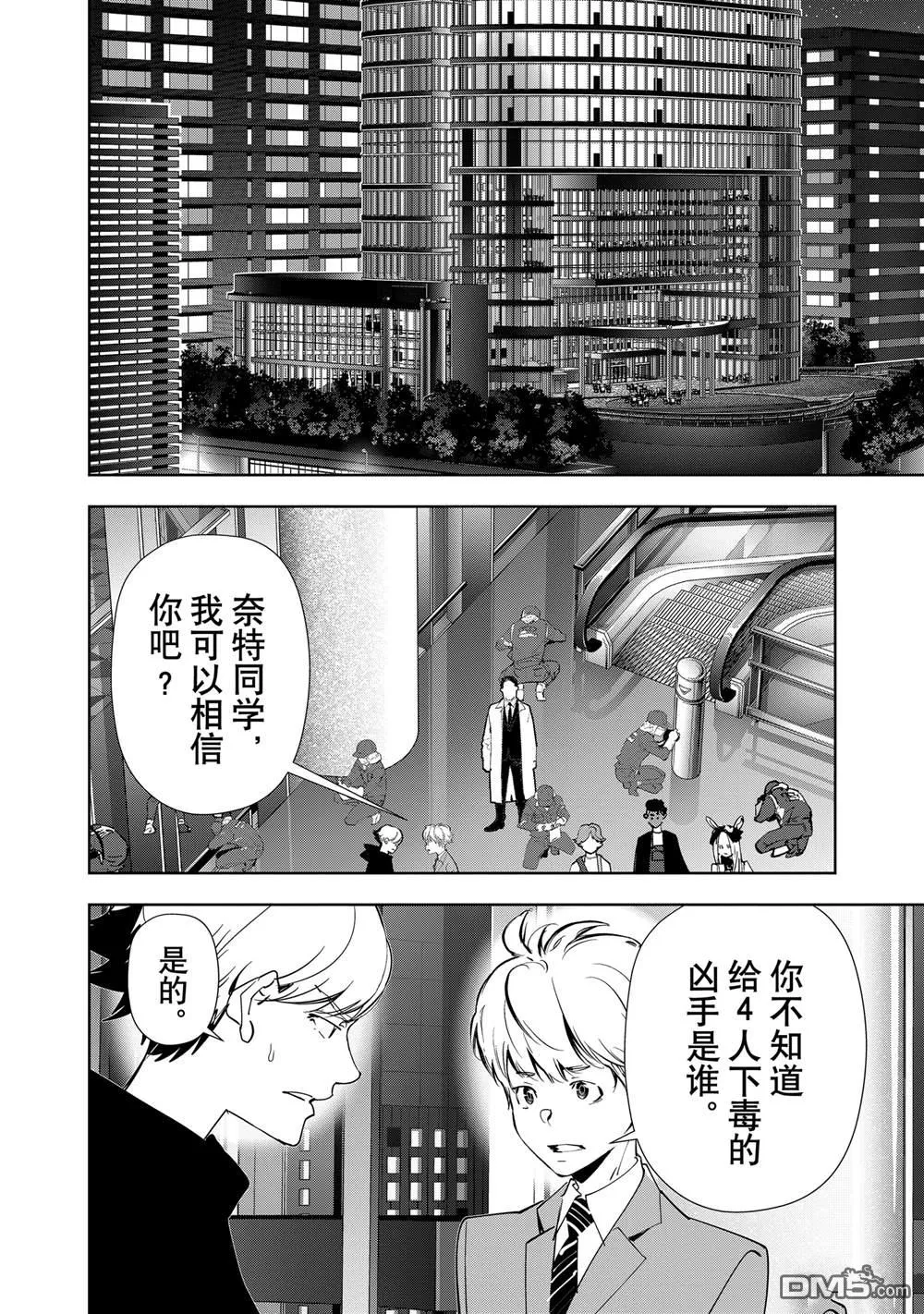 第146话 第2页