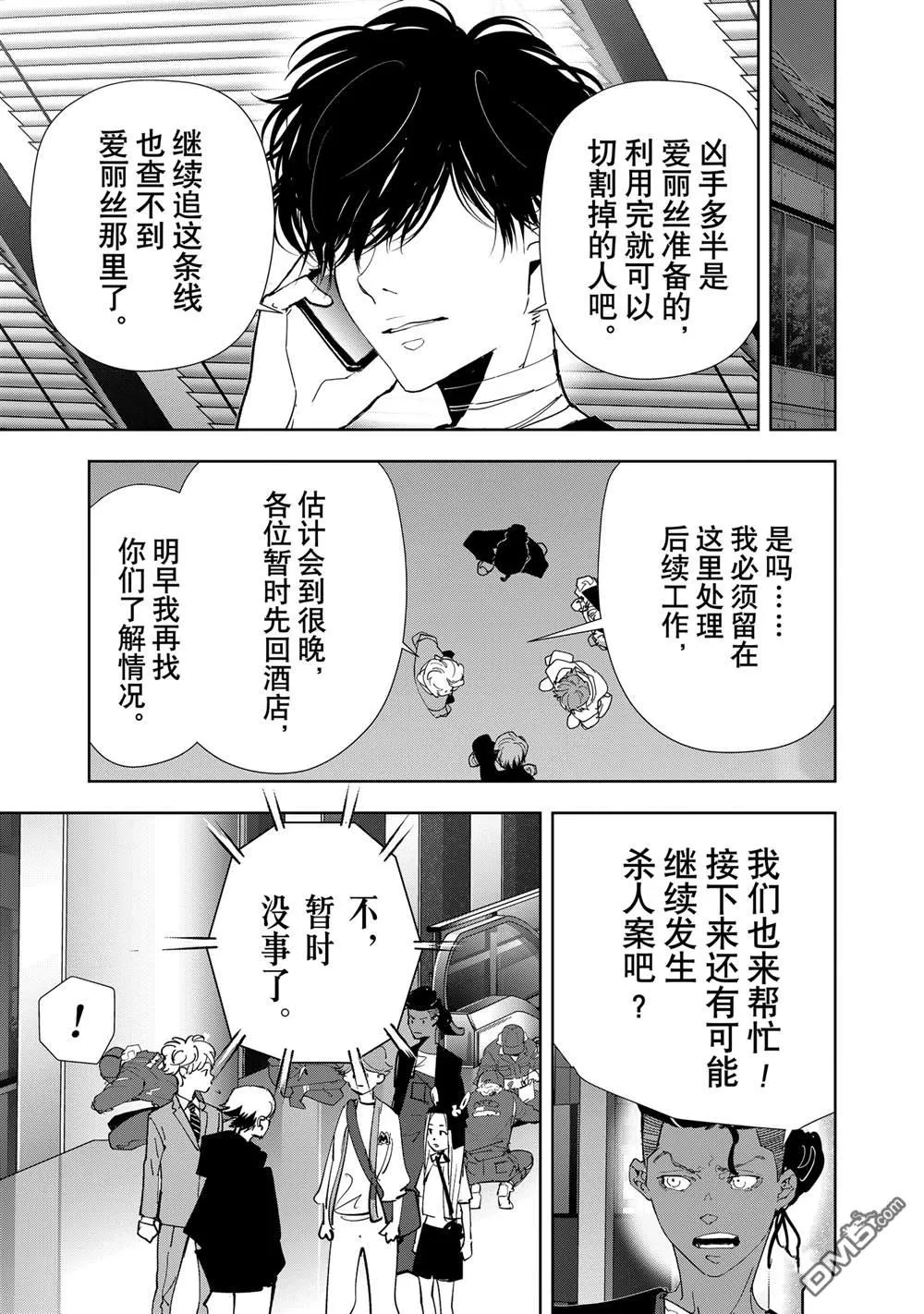 第146话 第3页