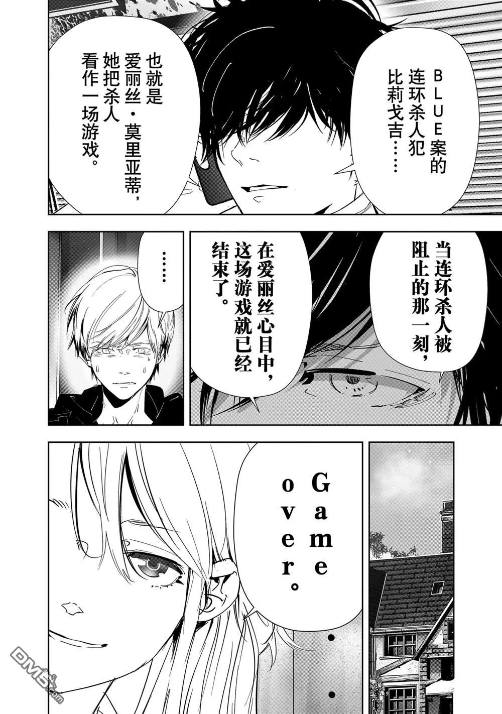 第146话 第4页