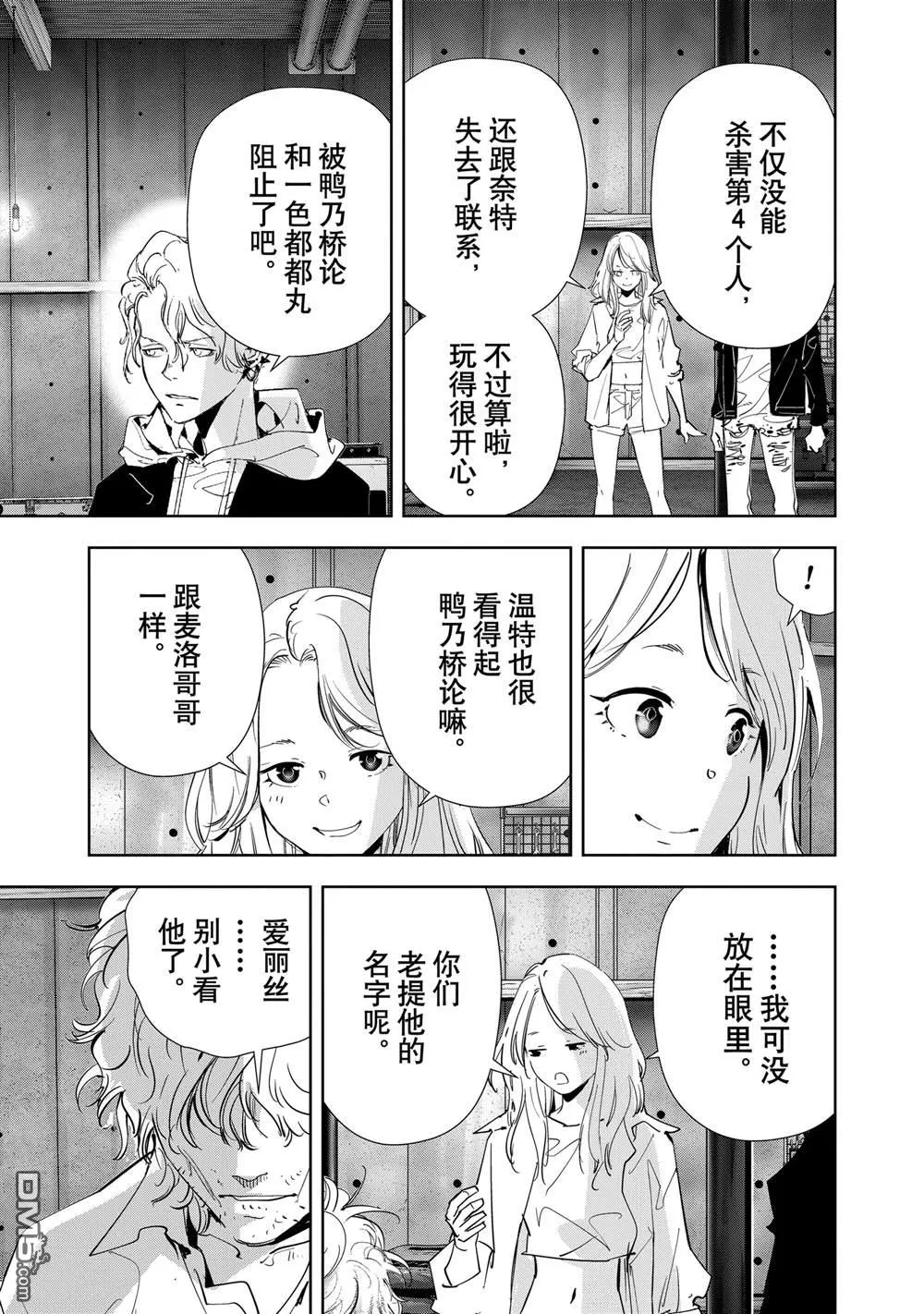 第146话 第5页