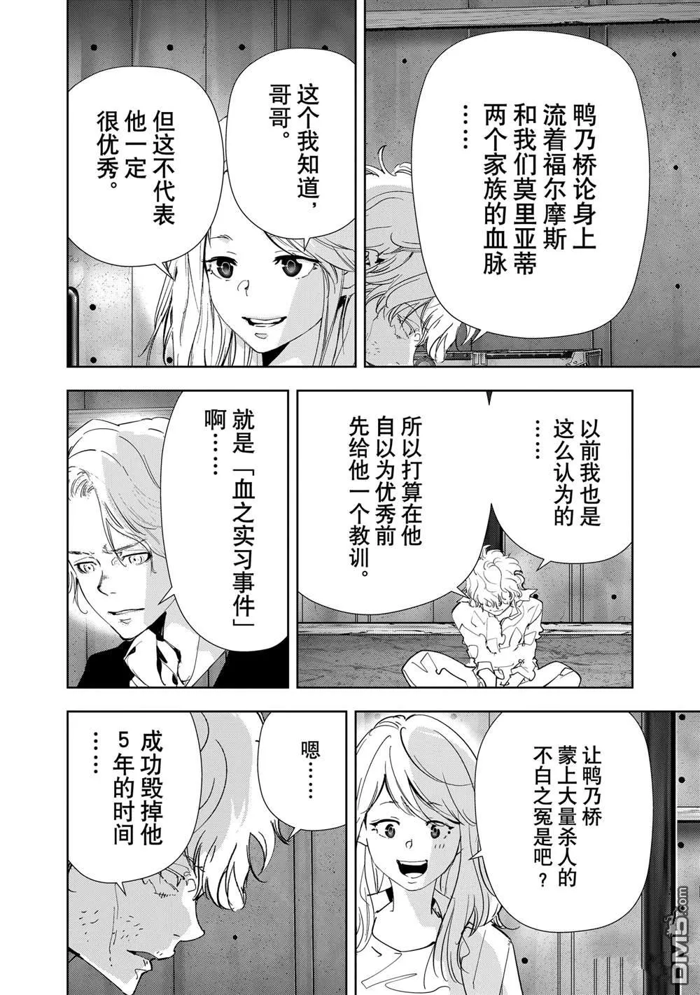第146话 第6页