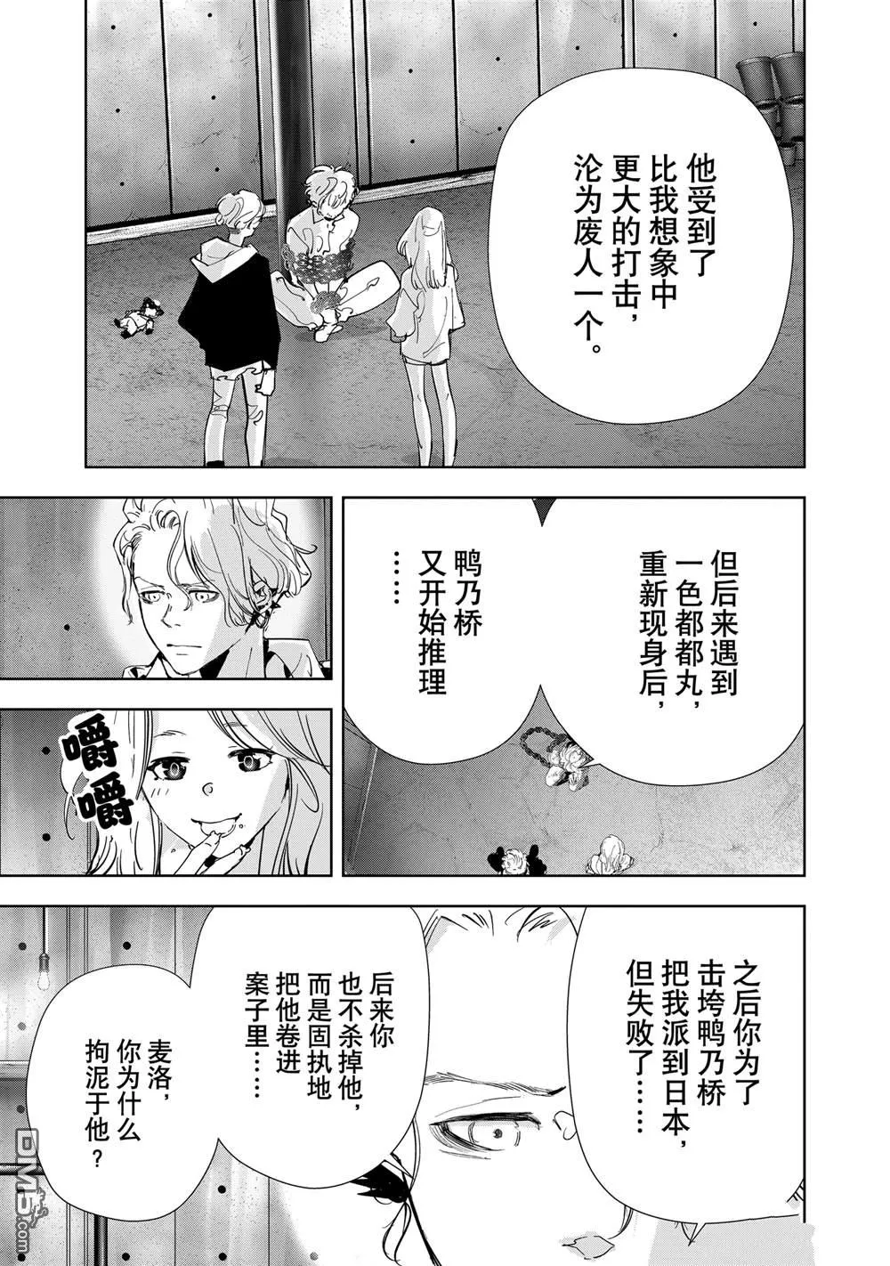 第146话 第7页
