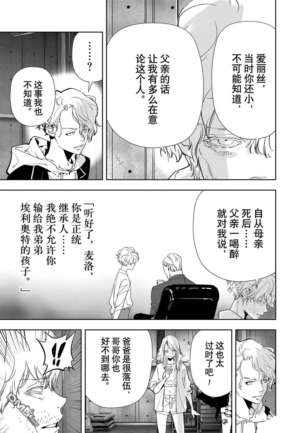第146话 第9页