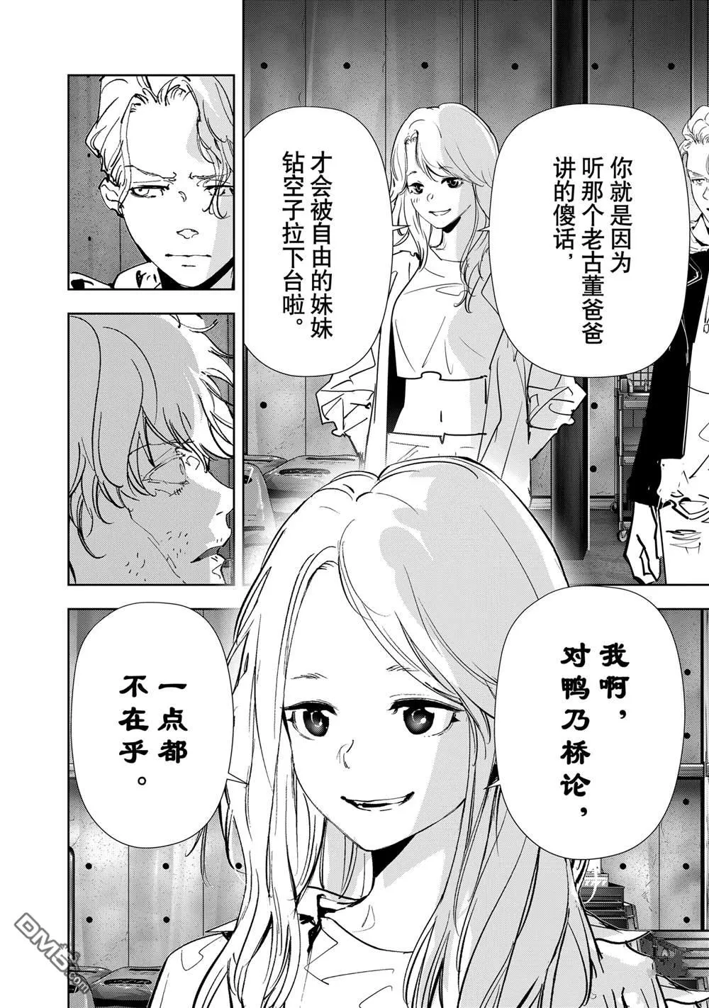 第146话 第10页