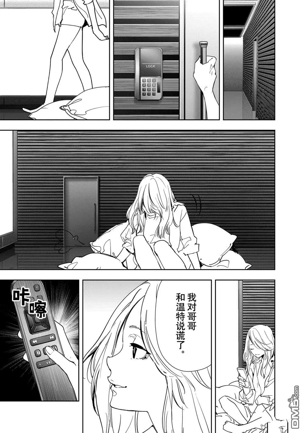 第146话 第13页