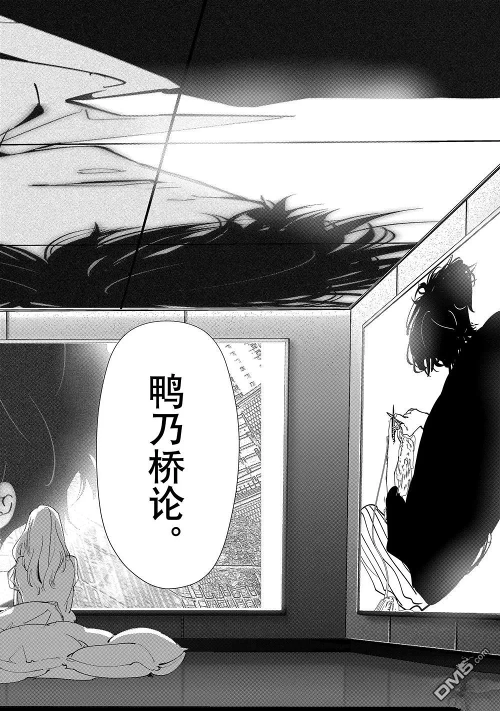 第146话 第16页