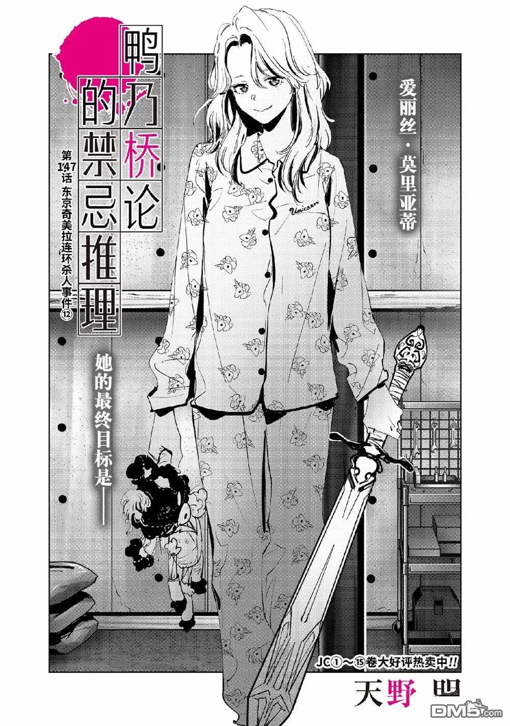 第147话 第1页