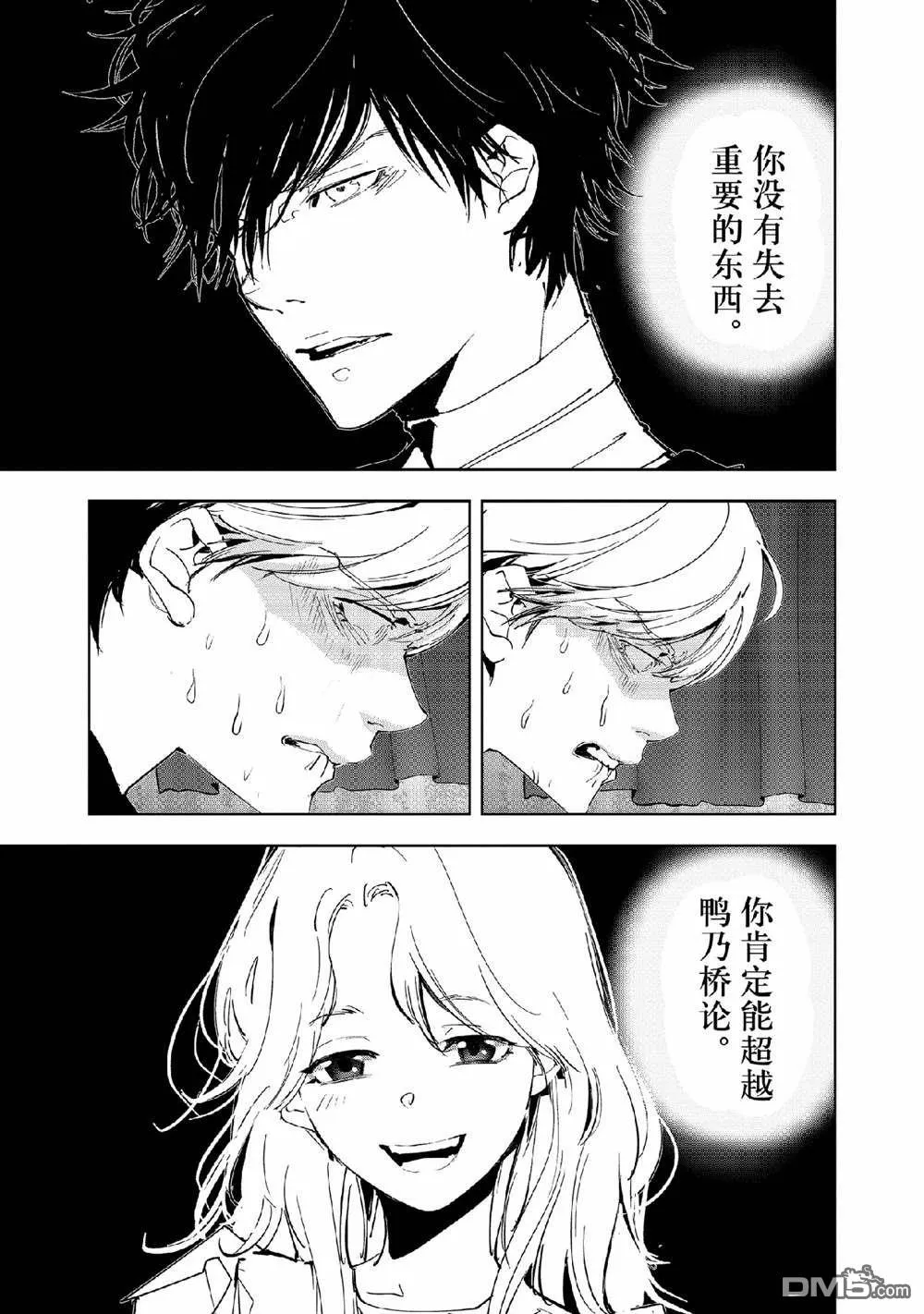 第147话 第3页