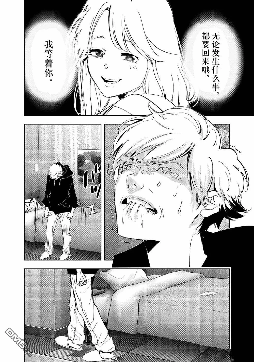 第147话 第4页