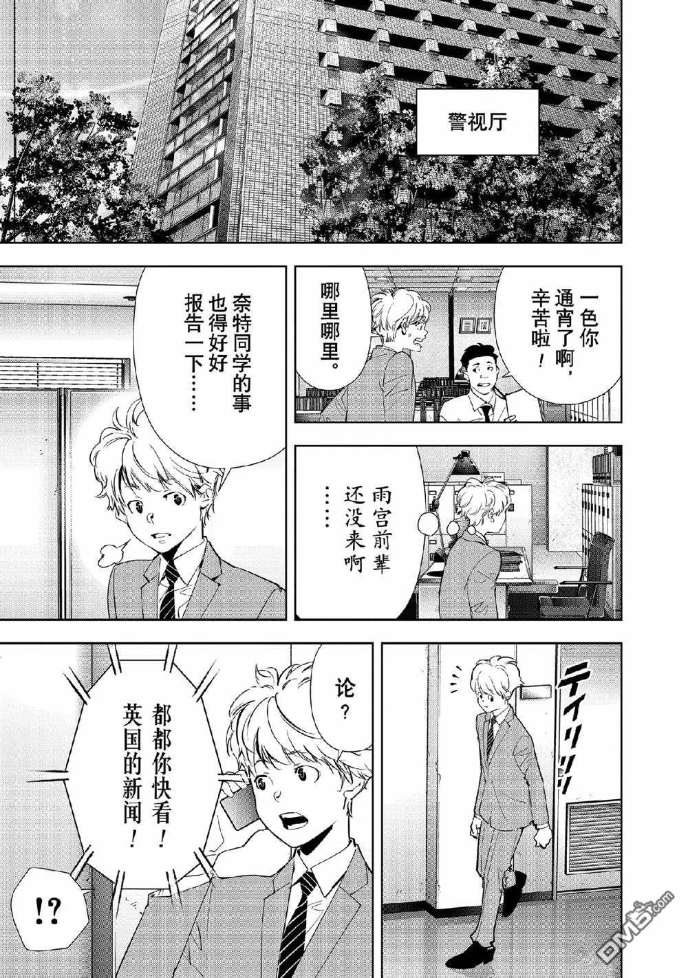 第147话 第7页