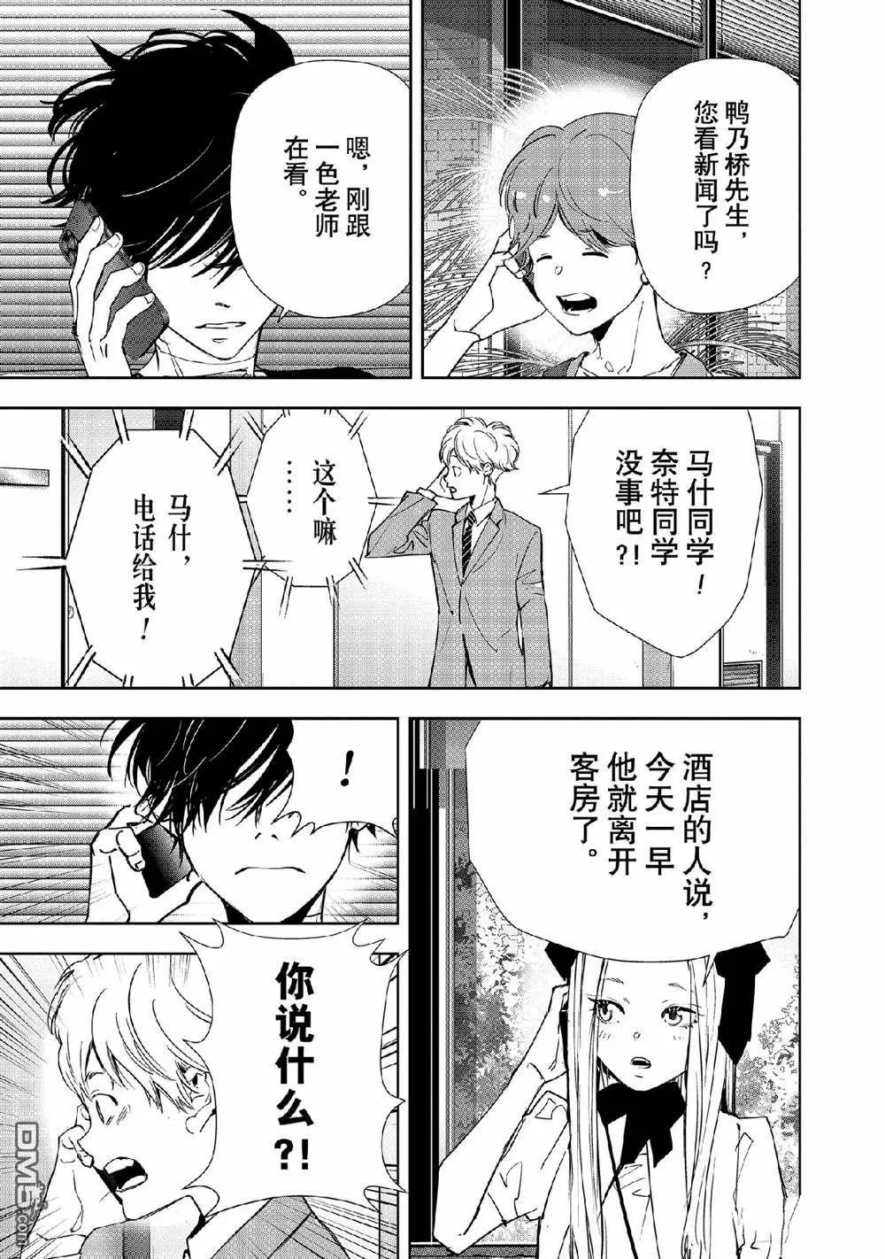 第147话 第9页