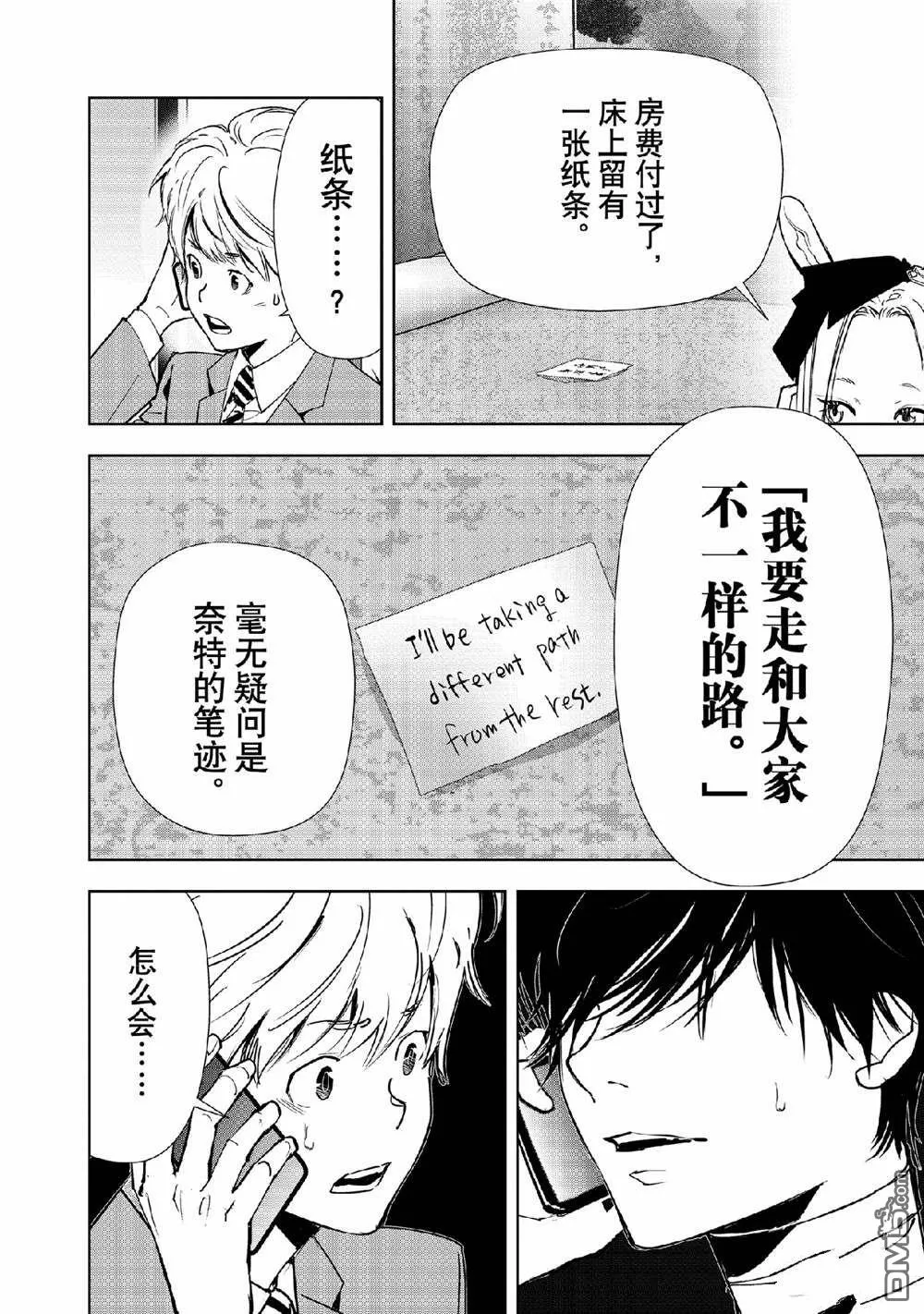 第147话 第10页