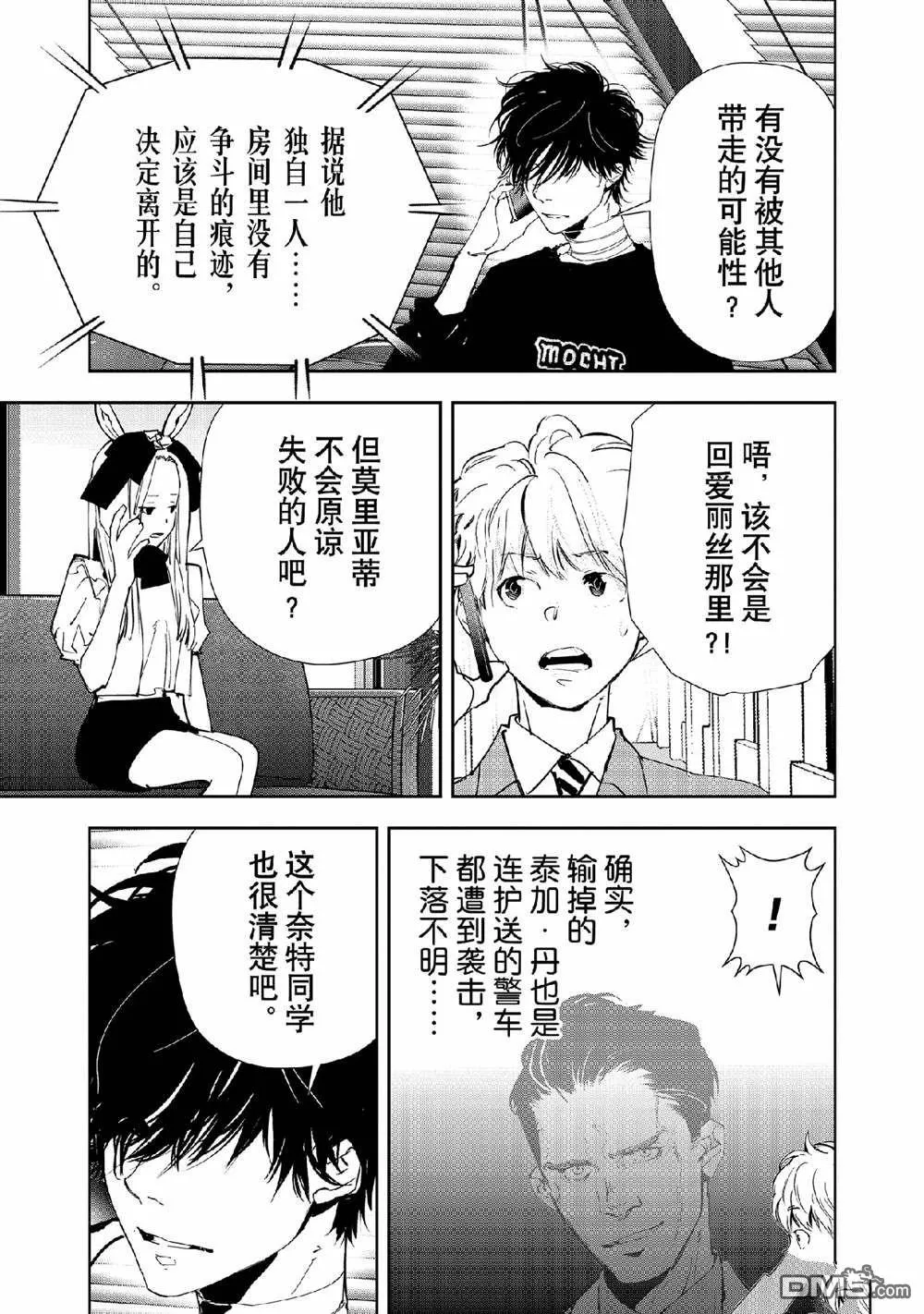 第147话 第11页
