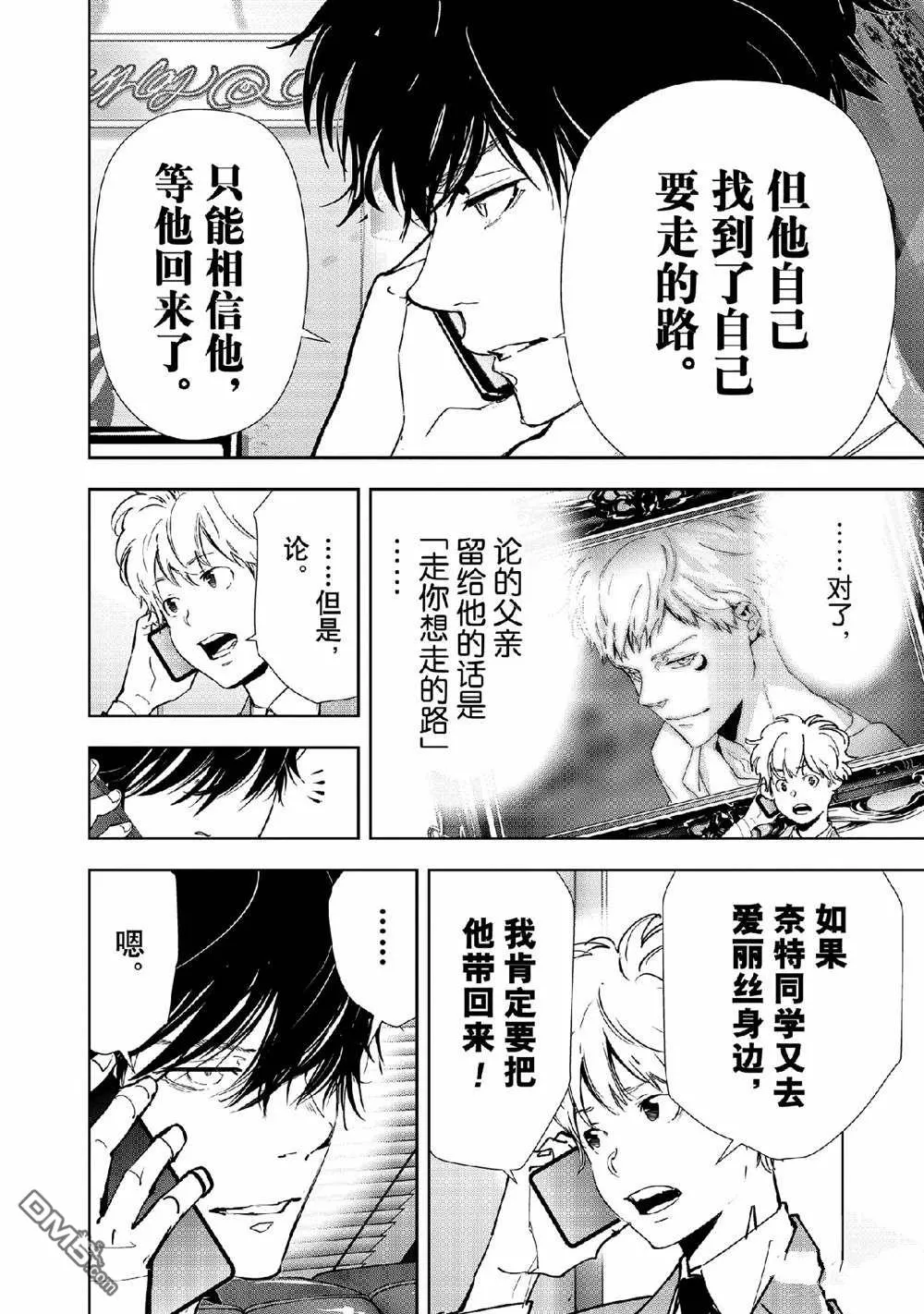 第147话 第12页