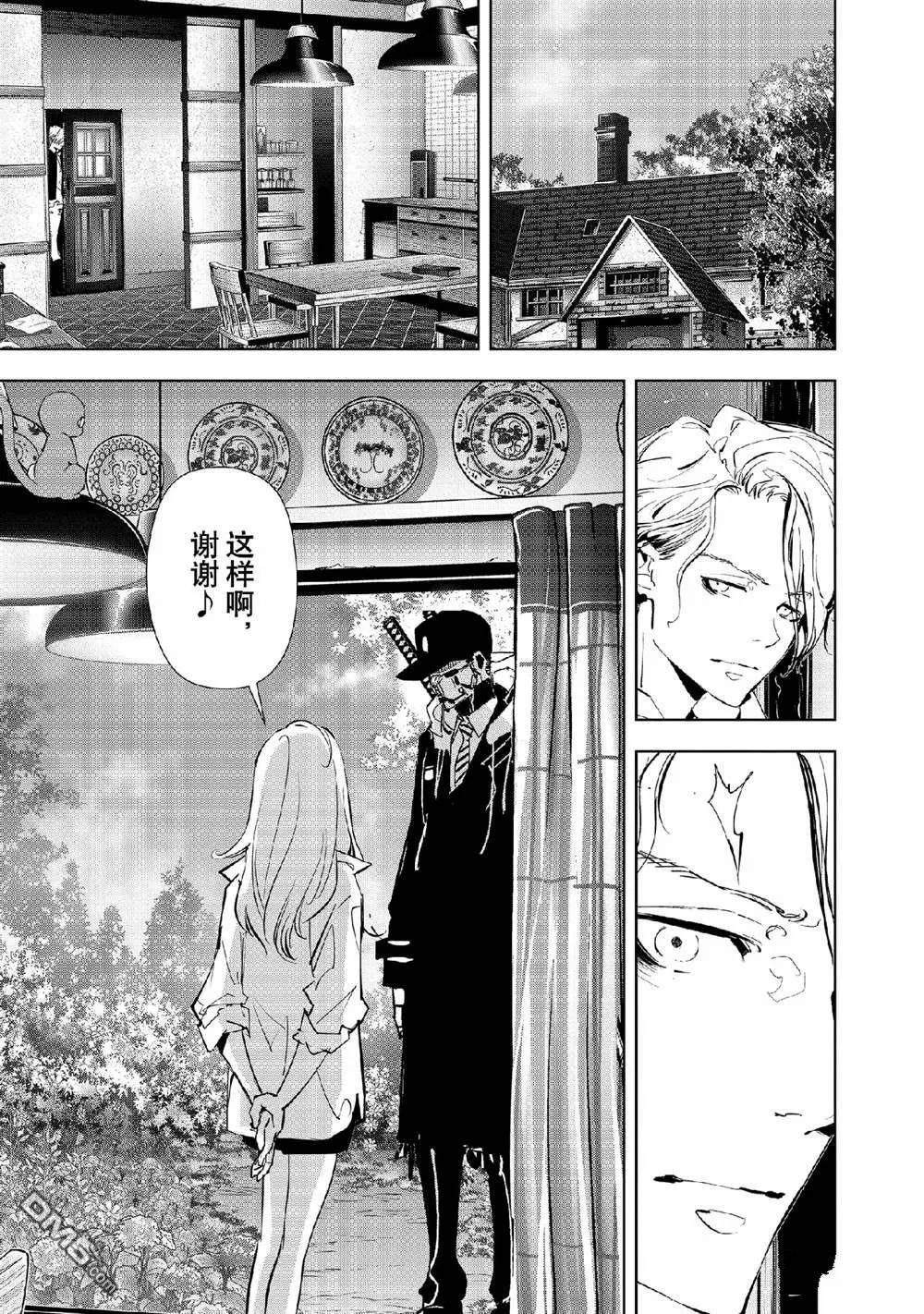 第147话 第13页