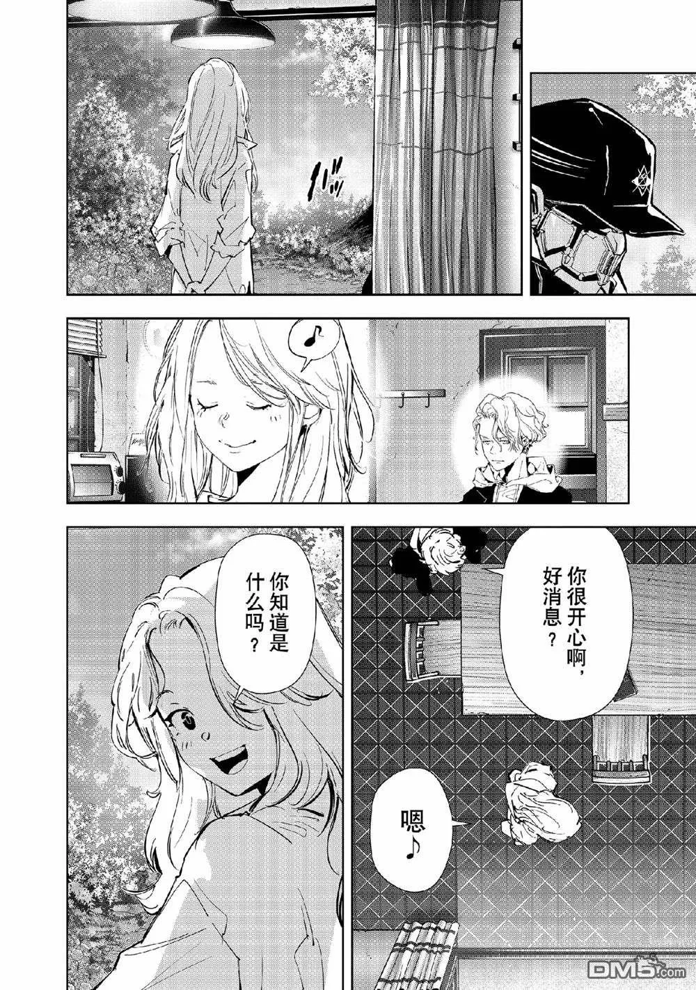 第147话 第14页