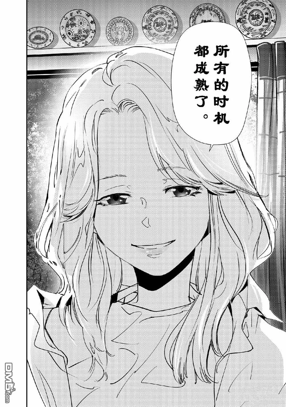 第147话 第16页