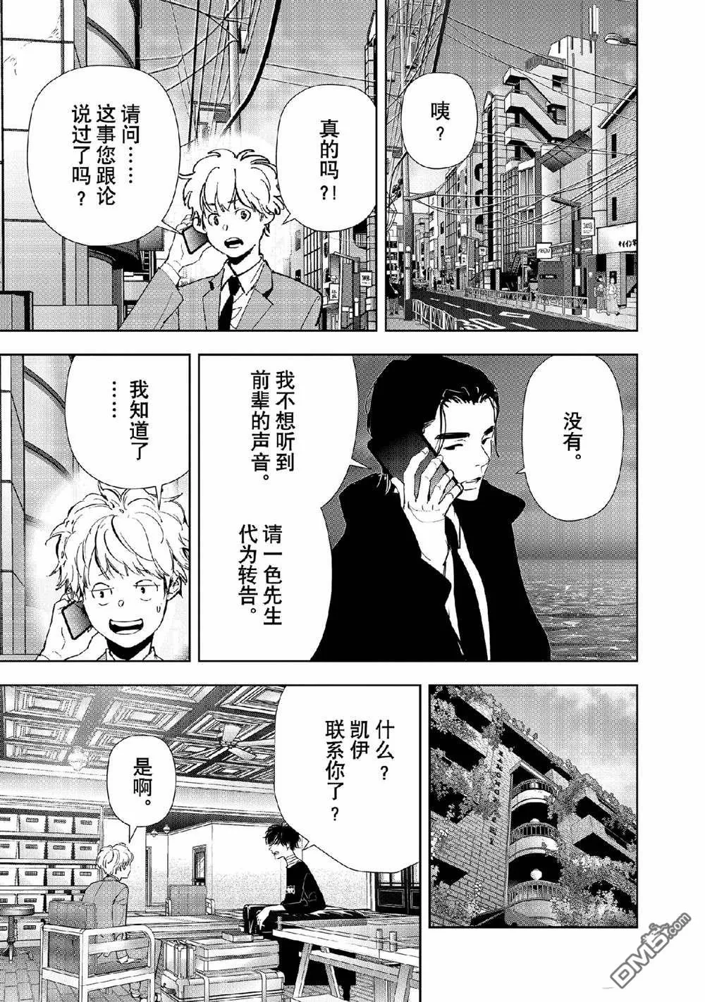 第147话 第17页