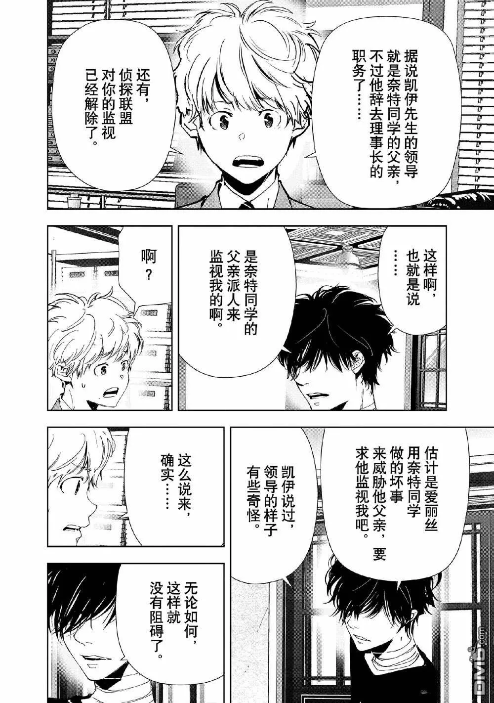 第147话 第18页