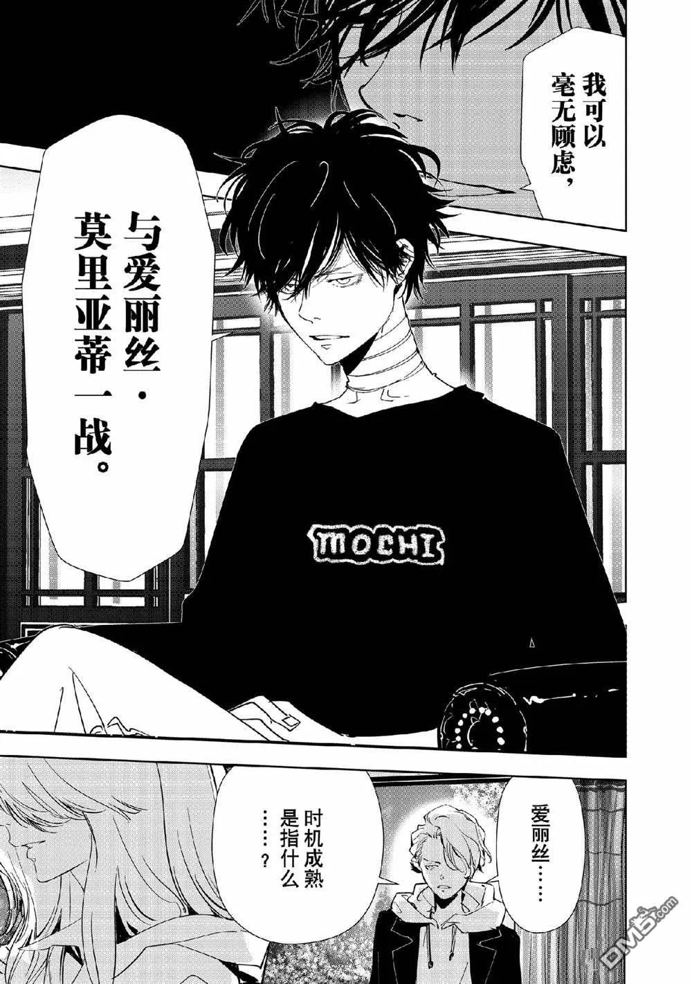 第147话 第19页