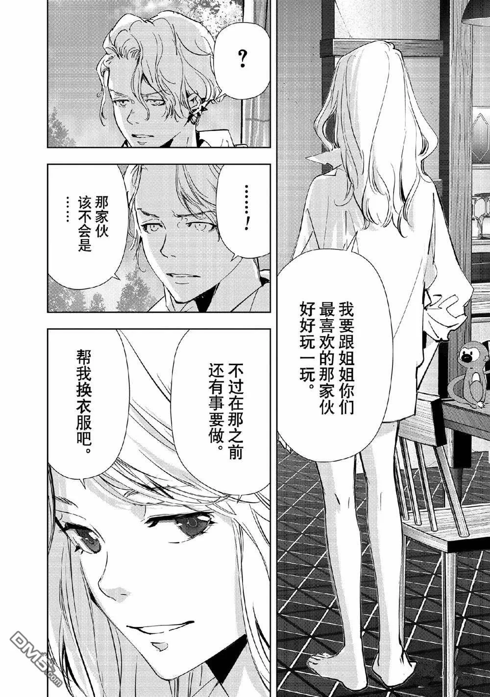 第147话 第20页