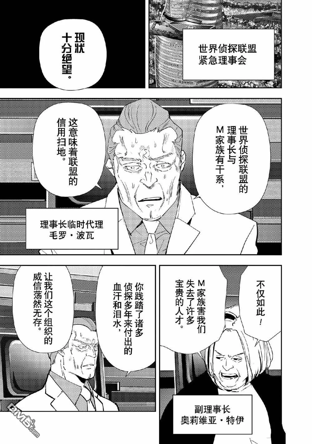 第147话 第21页