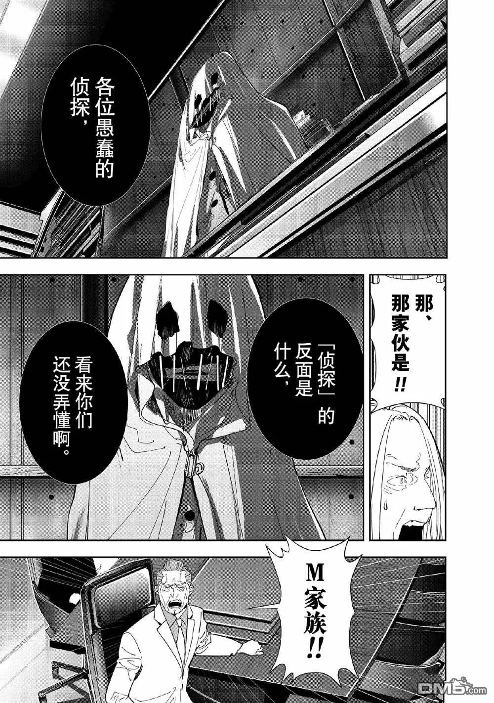 第147话 第23页