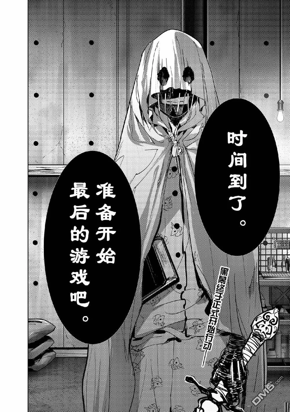 第147话 第24页