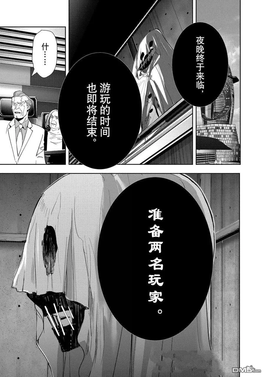 第148话 第2页