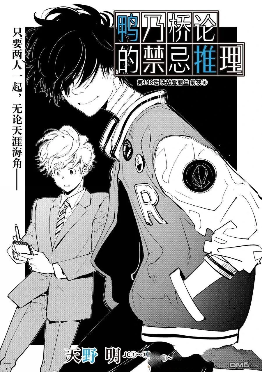 第148话 第3页